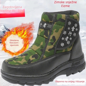 Snowwalker zimske čizme s leopardim uzorkom, zatvaranje na Velcro, topla umjetna pliš unutarnja obloga, gornji dio od pamuka, gumena potplata (Zima)