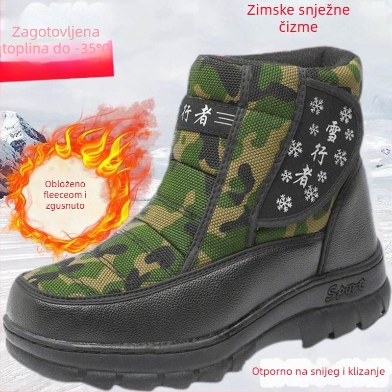 Snowwalker zimske čizme s leopardim uzorkom, zatvaranje na Velcro, topla umjetna pliš unutarnja obloga, gornji dio od pamuka, gumena potplata (Zima)