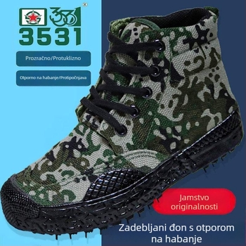 Visoke platnene tenisice s kamuflažnim uzorkom, protuklizne, prozračne, otporne na habanje; gornji dio: platno, potplat: guma, vezanje špage