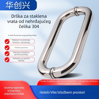 Drška za vrata od nehrđajućeg čelika 304/201; završna obrada: brušena / sjajna / elektroplakirana; namjena: kupaonska vrata, sobna vrata, drvena vrata, staklena vrata; model Store handle; stil: moderni minimalistički, novi kineski stil