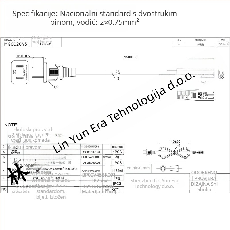 Napajajući kabel Figure-8, CCC certificiran, PVC izolacija, dvopinski utikač