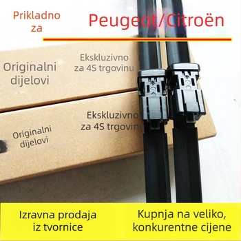 Bezokvirna brisač za Peugeot 308/408/307/207/508 i Citroën C4/C5/C4L