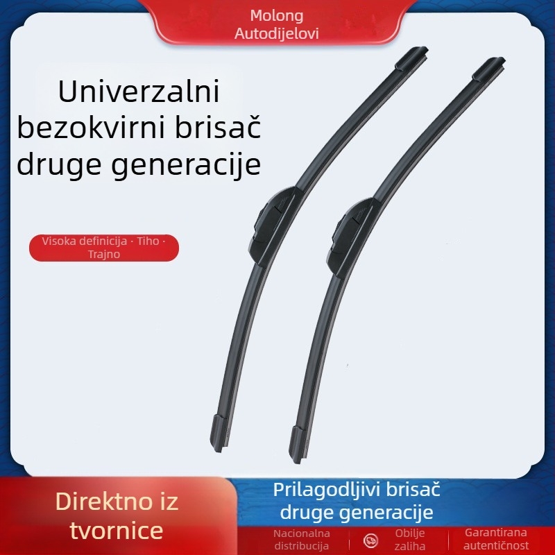 Brisač bez okvira za automobil, drugo generacije, U-oblik priključka, univerzalan, tih i čist