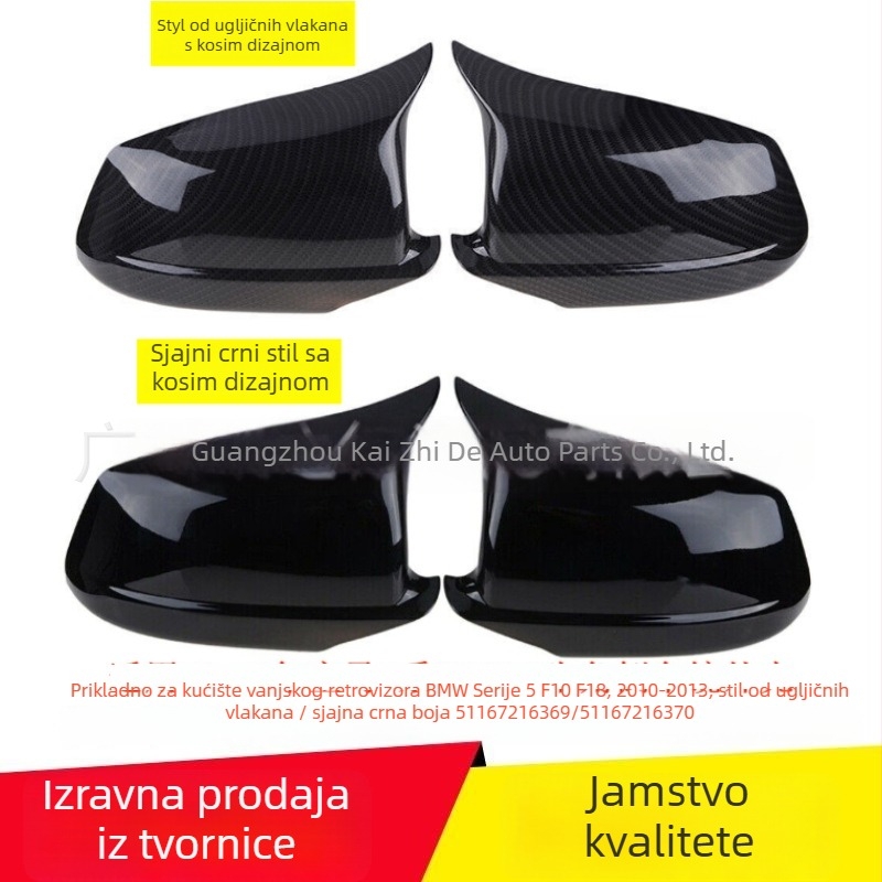 Kućište retrovizora za BMW Serija 5 F10 (2010-2013), karbonski uzorak, modeli 51167216369/70, ABS, 12V