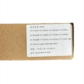 Zadnje ogledalo za Mercedes-Benz seriju, zakrivljeno staklo, marka One Electric.