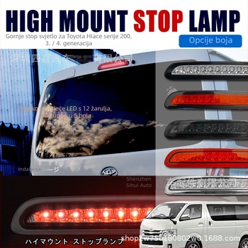 LED svjetlo za kočnice za Toyota Hiace 200 Series 05-18 Type 4