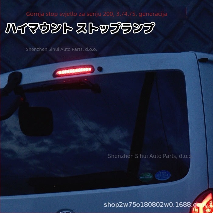 LED svjetlo za kočnice za Toyota Hiace 200 Series 05-18 Type 4
