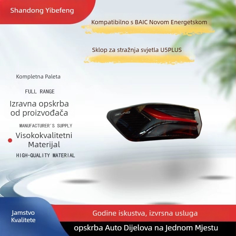BAIC U5 Plus stražnje kombinirano svjetlo – svjetla za kočenje i vožnju unatrag, 12V, plastika, dio broj A00107538/A00107539, kompatibilno s BAIC U5 Plus