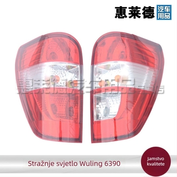Huilide stražnje svjetlo za Wuling Zhiguang 6390 – komplet stražnjeg svjetla sa kočnim, vožnjom unatrag i pokazivačem smjera