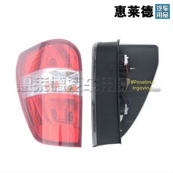 Huilide stražnje svjetlo za Wuling Zhiguang 6390 – komplet stražnjeg svjetla sa kočnim, vožnjom unatrag i pokazivačem smjera