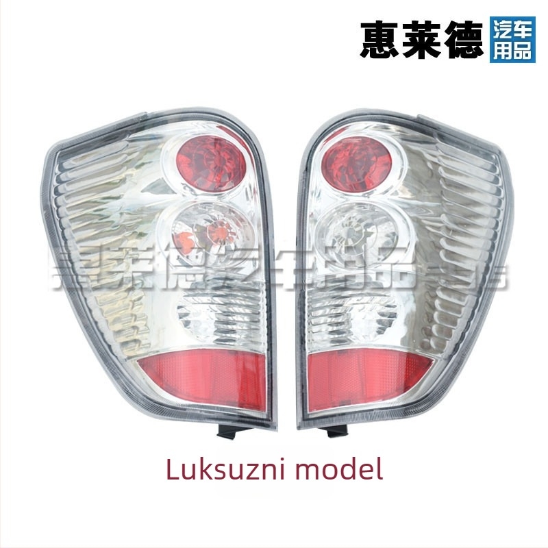 Huilide stražnje svjetlo za Wuling Zhiguang 6390 – komplet stražnjeg svjetla sa kočnim, vožnjom unatrag i pokazivačem smjera