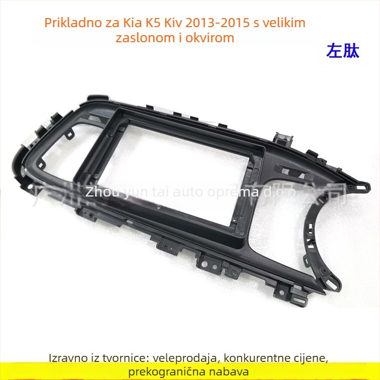 Android navigacijski okvir za Kia K5 (2013–2015), KI-10, plastični okvir, Evoresn/Yisen, za audio modifikacije