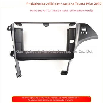 Okvir ploče audio navigacije za Toyota Prius 2010, plastika, 1000G, Peakness