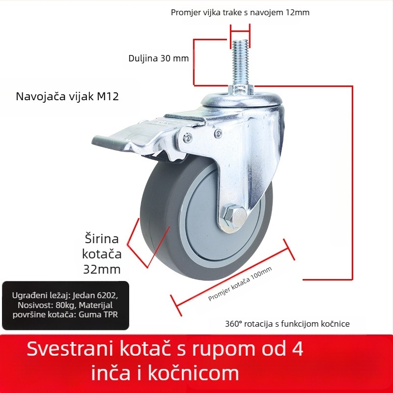 Univerzalni kotač s ravnom pločom, tiho upravljački kolut s kočnicom, TPR guma