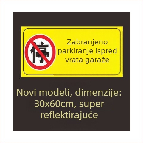 Znak za parkiranje – Ne parkirajte kod vrata – Ispred garaže – Privatno parkirno mjesto (Materijal: Papir; Obrada po narudžbi: Ne; Glavno područje prodaje: Drugo; Tip: Drugo)