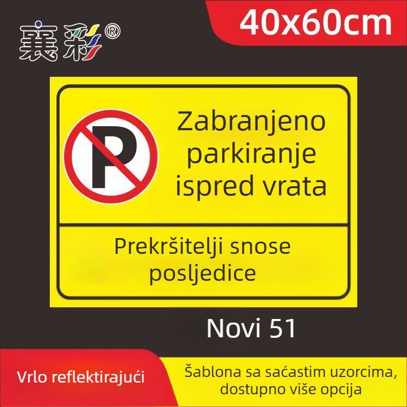 Znak za parkiranje – Ne parkirajte kod vrata – Ispred garaže – Privatno parkirno mjesto (Materijal: Papir; Obrada po narudžbi: Ne; Glavno područje prodaje: Drugo; Tip: Drugo)