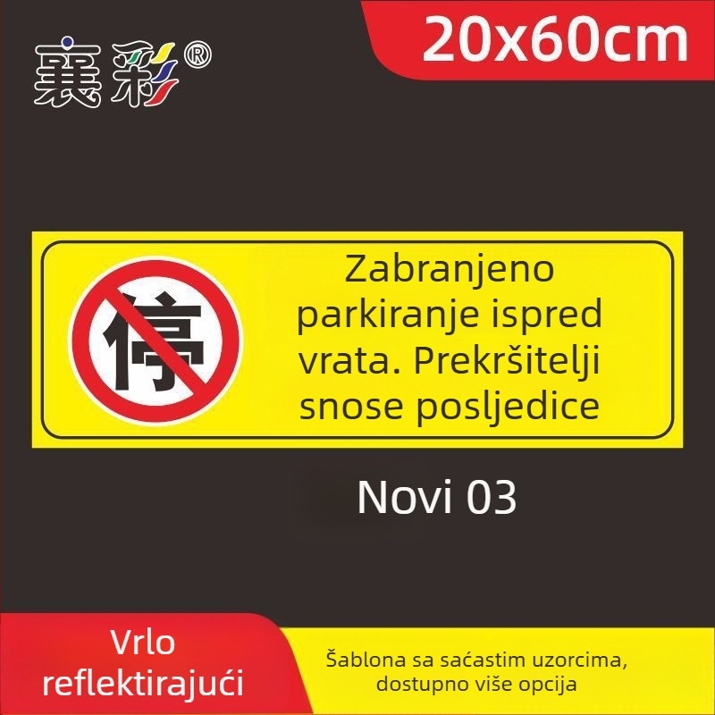 Znak za parkiranje – Ne parkirajte kod vrata – Ispred garaže – Privatno parkirno mjesto (Materijal: Papir; Obrada po narudžbi: Ne; Glavno područje prodaje: Drugo; Tip: Drugo)
