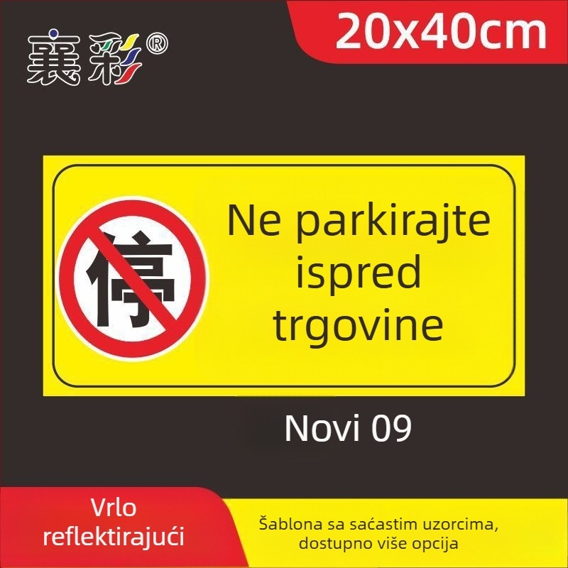 Znak za parkiranje – Ne parkirajte kod vrata – Ispred garaže – Privatno parkirno mjesto (Materijal: Papir; Obrada po narudžbi: Ne; Glavno područje prodaje: Drugo; Tip: Drugo)