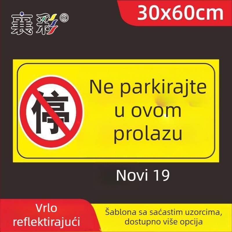 Znak za parkiranje – Ne parkirajte kod vrata – Ispred garaže – Privatno parkirno mjesto (Materijal: Papir; Obrada po narudžbi: Ne; Glavno područje prodaje: Drugo; Tip: Drugo)