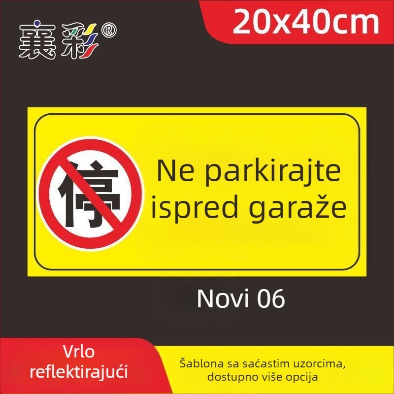 Znak za parkiranje – Ne parkirajte kod vrata – Ispred garaže – Privatno parkirno mjesto (Materijal: Papir; Obrada po narudžbi: Ne; Glavno područje prodaje: Drugo; Tip: Drugo)
