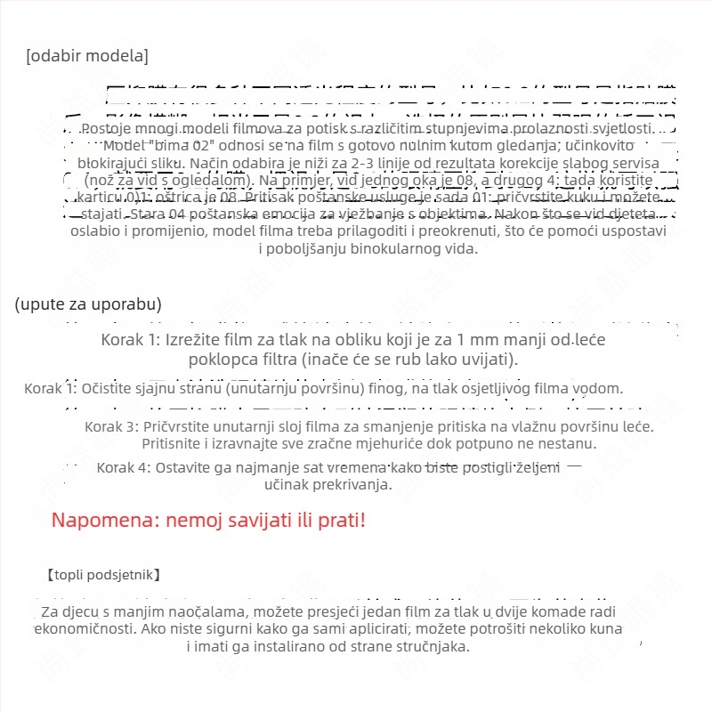 Maska za oči za ambliopiju s repressivnom membranom — optički film, model Amblyopic pressure Film, pribor, licenciirana privatna oznaka