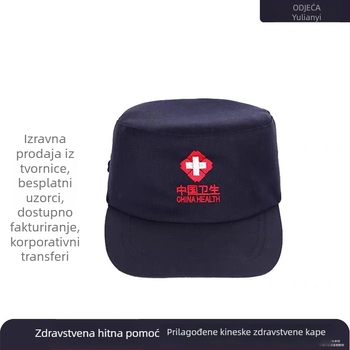 Unisex pamučna kapa s ravnim vrhom, kratka rubna, moguć ispis logotipa, vanjska edukacija za hitne zdravstvene službe, zimsko izdanje 2024