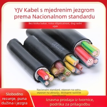 Napojni kabel YJV2, bakreno jezgro, 3–5 vodiča, nacionalni standard, vanjska primjena