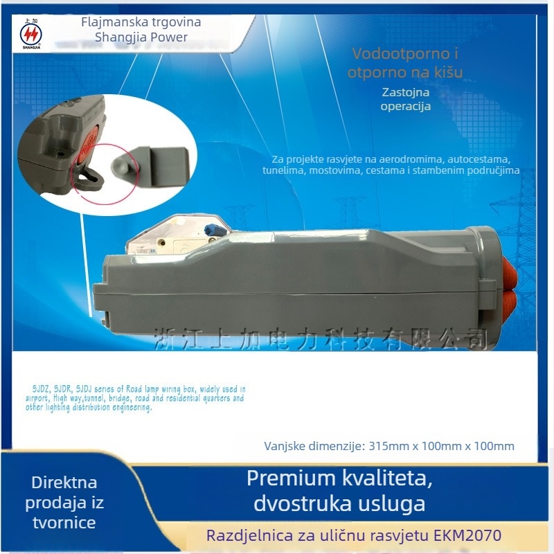 Kutija za distribuciju ulične rasvjete i spojna kutija za kabelsku instalaciju na stup, model dz-5