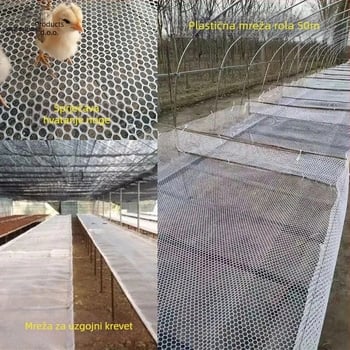 Deblja mrežasta podloga za uzgoj peradi – protuklizna, sprječavanje curenja, plastična mreža za uzgoj