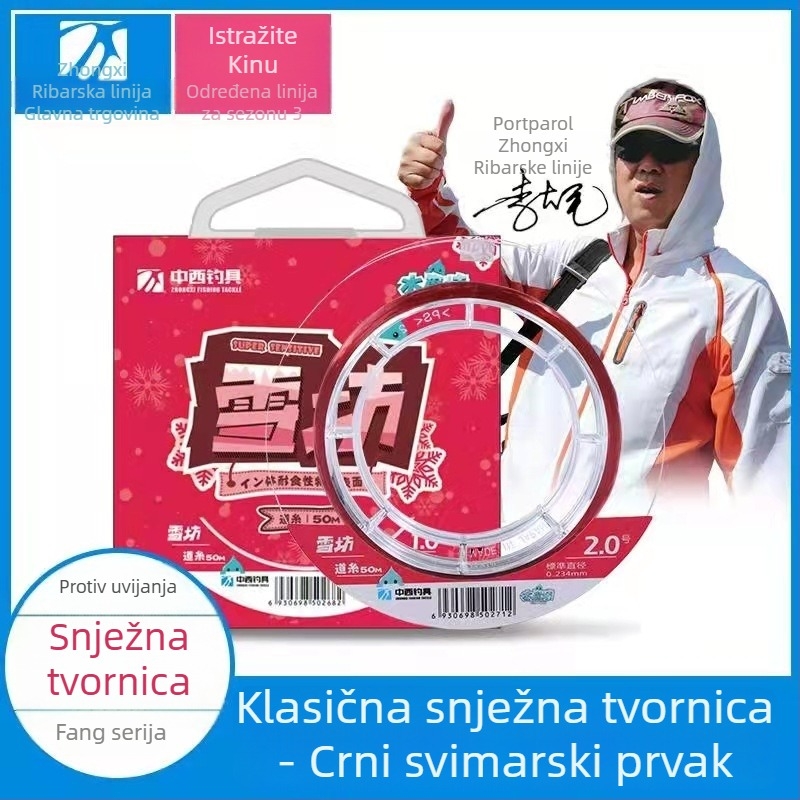 Ribolovna linija – Podlinija; Marka: Chinese and Western Fishing Tackle Snow Workshop; Materijal: Drugo