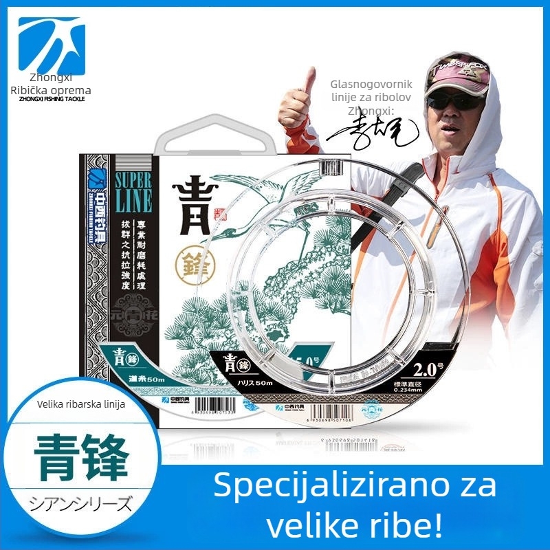 Glavna najlonska linija za ribolov — marka Chinese and Western, kutija s 5 pladnjeva