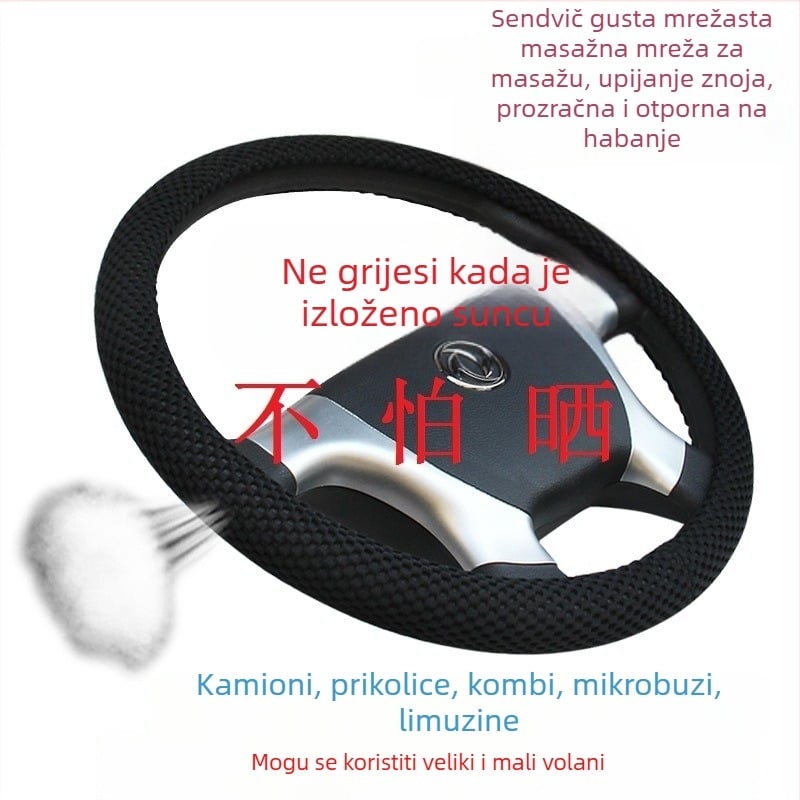Navlaka za volan kamiona, gruba mrežasta tekstura od sintetičkih vlakana, ljetna upotreba, univerzalna instalacija