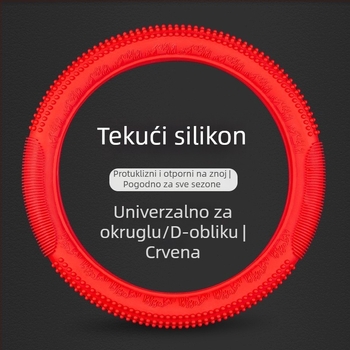 Navlaka za volan od tekućeg silikona — za sve sezone, Marka 8090, jednostavan stil, površina od umjetnog pliša, instalacija općenita