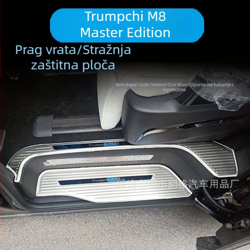 Prag od nehrđajućeg čelika i pedalo dobrodošlice za Trumpchi M8 Master Edition – unutarnje uređenje