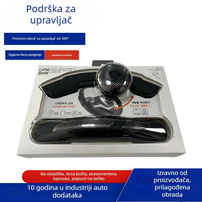 Bola za pojačanje volana - karbonski uzorak, materijal: silikon/PC, univerzalna kompatibilnost, težina 150 g, Marka: Yixin Electronics