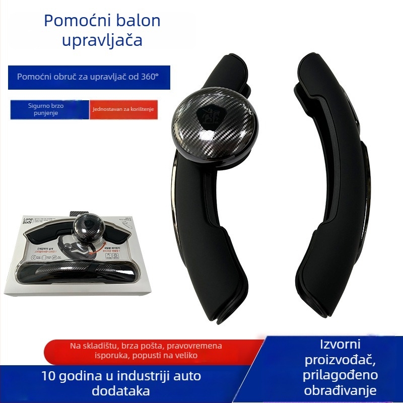 Bola za pojačanje volana - karbonski uzorak, materijal: silikon/PC, univerzalna kompatibilnost, težina 150 g, Marka: Yixin Electronics