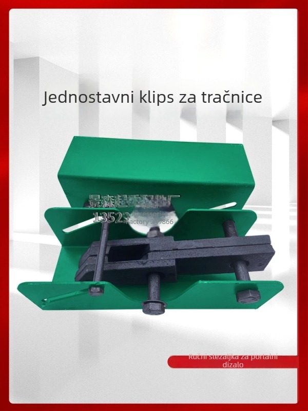 Ručna stezaljka za tračnicu dizala, ručna, otporna na vjetar — Materijal: Nepoznata legura; Težina: Nepoznata