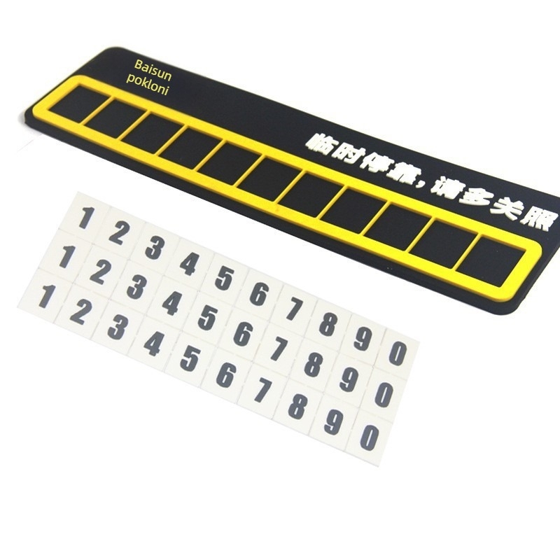 Znak za parkiranje automobila – PVC meka guma, model PVC soft rubber parking sign, prilagodba uz logotip, Baishun
