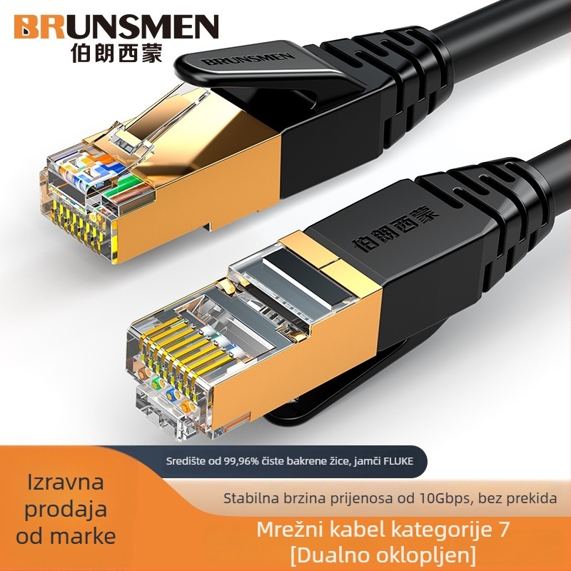 Cat7 pleteni zaštićeni RJ45 patch kabel, OFC, dvostrani štit, model BR-C7SBC-01, -10 °C do 60 °C