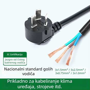 PUMING 009 Napojni kabel, duljina 0,5 m, za klima uređaje i ostalu električnu opremu