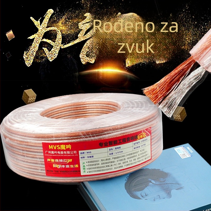 Kabel za zvučnike za profesionalni audio i video, marka MVS, certificiran prema Nacionalnom standardu