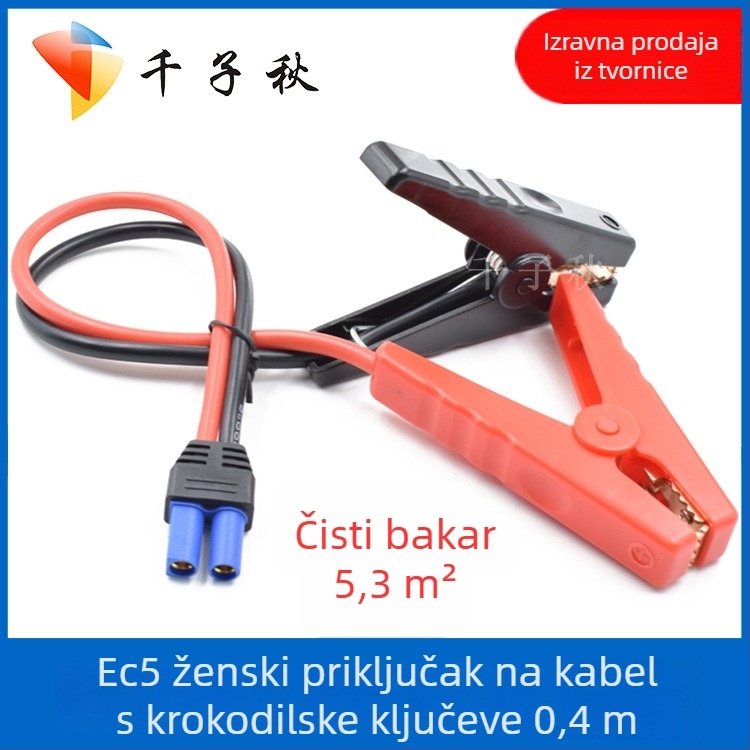 EC5 kabel za hitno pokretanje s klipsama za automobile i terenska vozila, PVC ovojnica, CE certifikat, 1050 vlakana mekani višestruki kabel