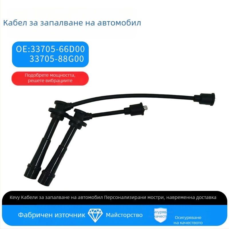 Kabel za paljenje automobila, visokonaponski kabel, OEM 33705-66D00, set od 3 komada
