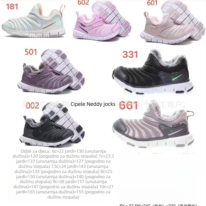Dječje slip-on tenisice s fleec unutrašnjosti, unisex, prozračne, gumeni potplat