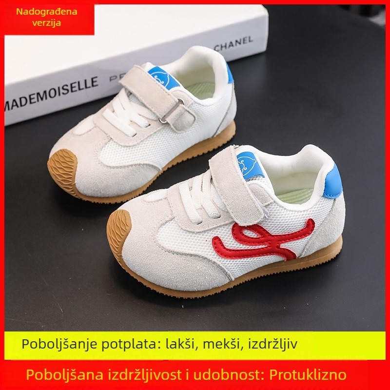 Dječje modne tenisice s prozračnim mrežastim gornjim dijelom, Forrest Gump stil, unisex, jesen 2025