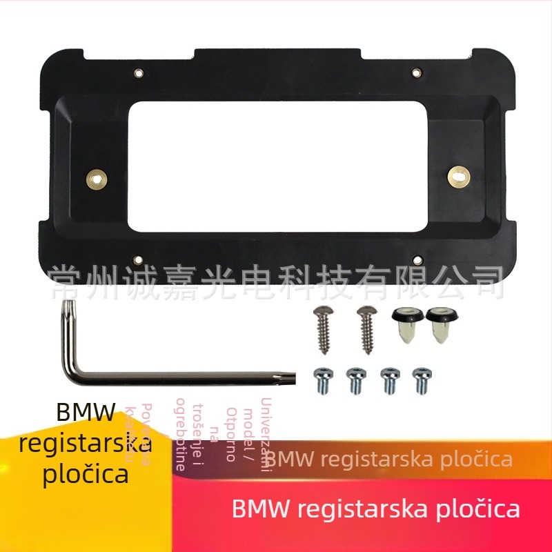 BMW stražnji okvir za registarsku pločicu, PP materijal, kompatibilan s 3/5/7 serijom i X1/X3/X4/X5