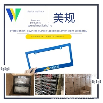 US-standard plastični okvir za registarsku pločicu | Materijal ABS | Prilagodljiv | Tisak: mrežni tisak | Porijeklo: Wenzhou