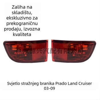 Stražnje svjetlo za maglu Toyota Prado LC120 (2003–2009)