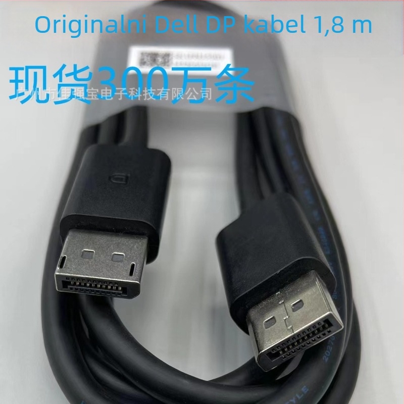 DisplayPort kabel, zlatni konektori, bakreni vodiči bez kisika, duljina 1,8 m, DP sučelje