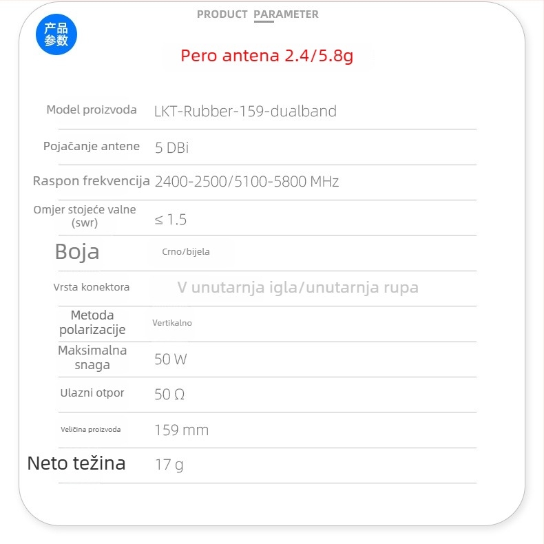 Dvopojasni Wi‑Fi signalni prijamni modul s 5 dBi ziskom, SMA konektor, frekvencijski raspon 2.4–2.5 GHz i 5.1–5.8 GHz, vertikalna polarizacija, model LKT-Rubber-195-dualband